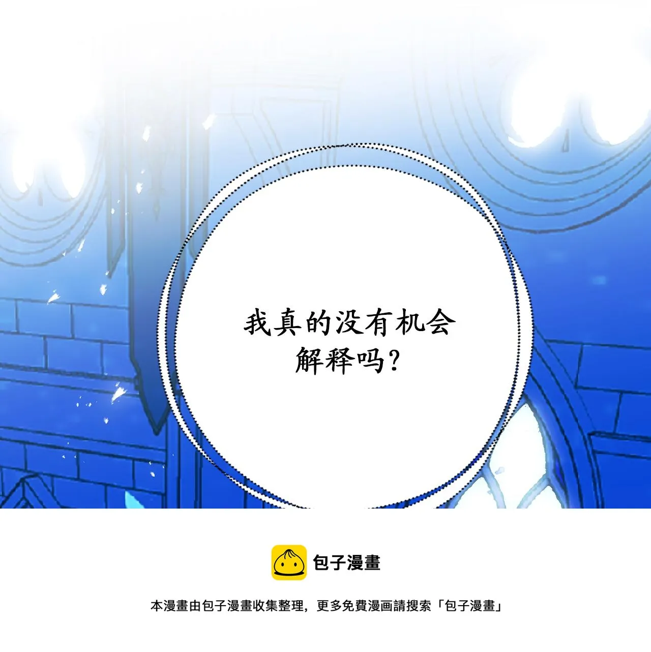 第73话 为我改变的战争死神 第89页