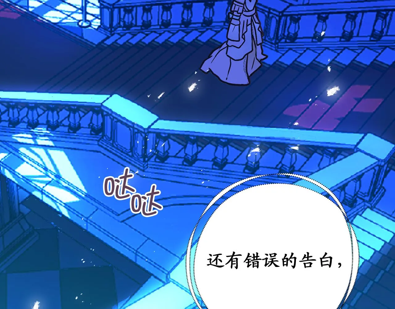 第73话 为我改变的战争死神 第92页