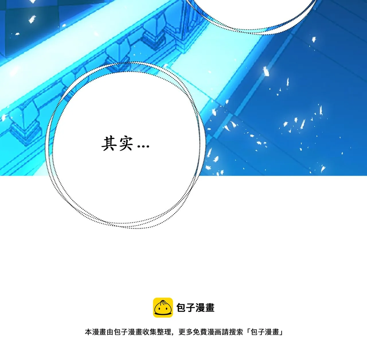 第73话 为我改变的战争死神 第93页
