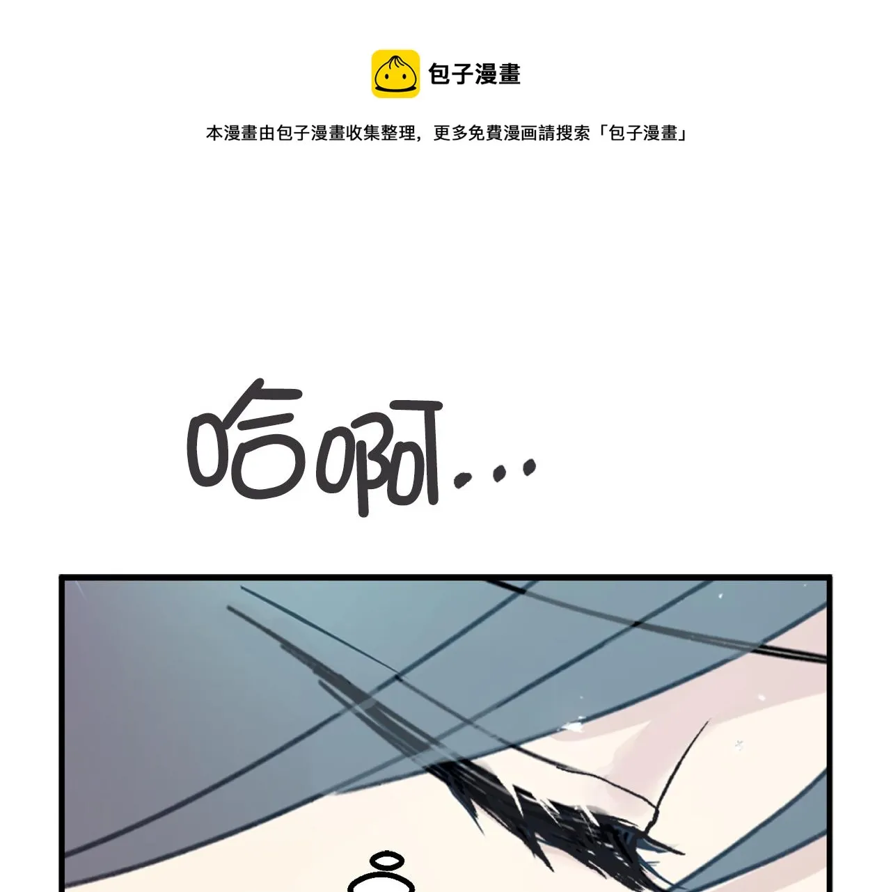 第73话 为我改变的战争死神 第97页