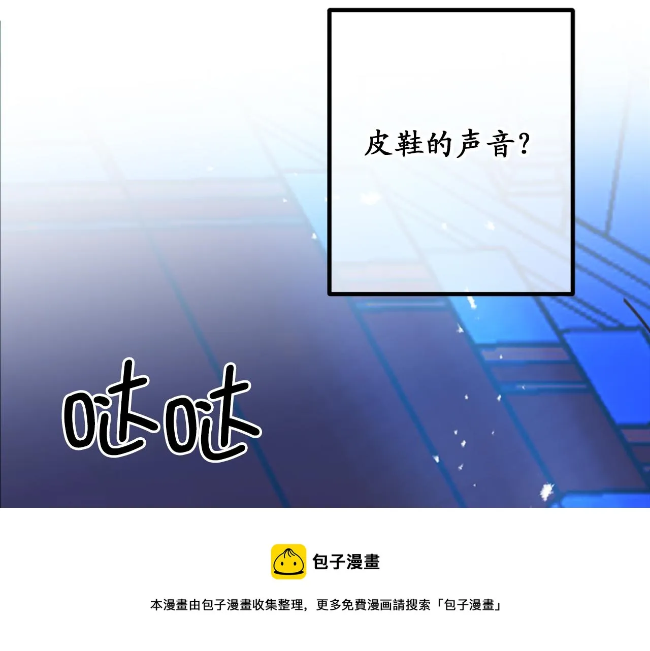 第73话 为我改变的战争死神 第105页