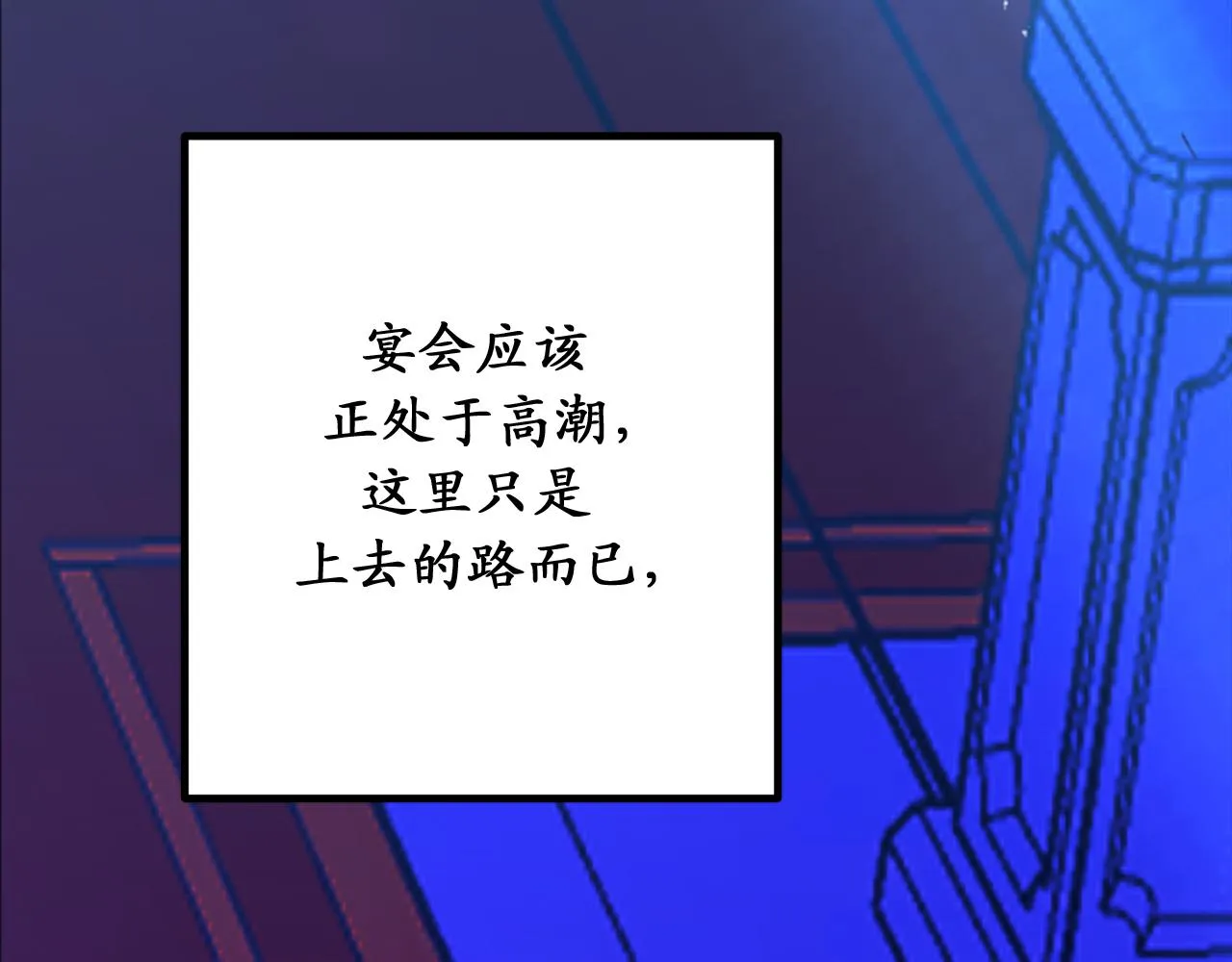 第73话 为我改变的战争死神 第106页