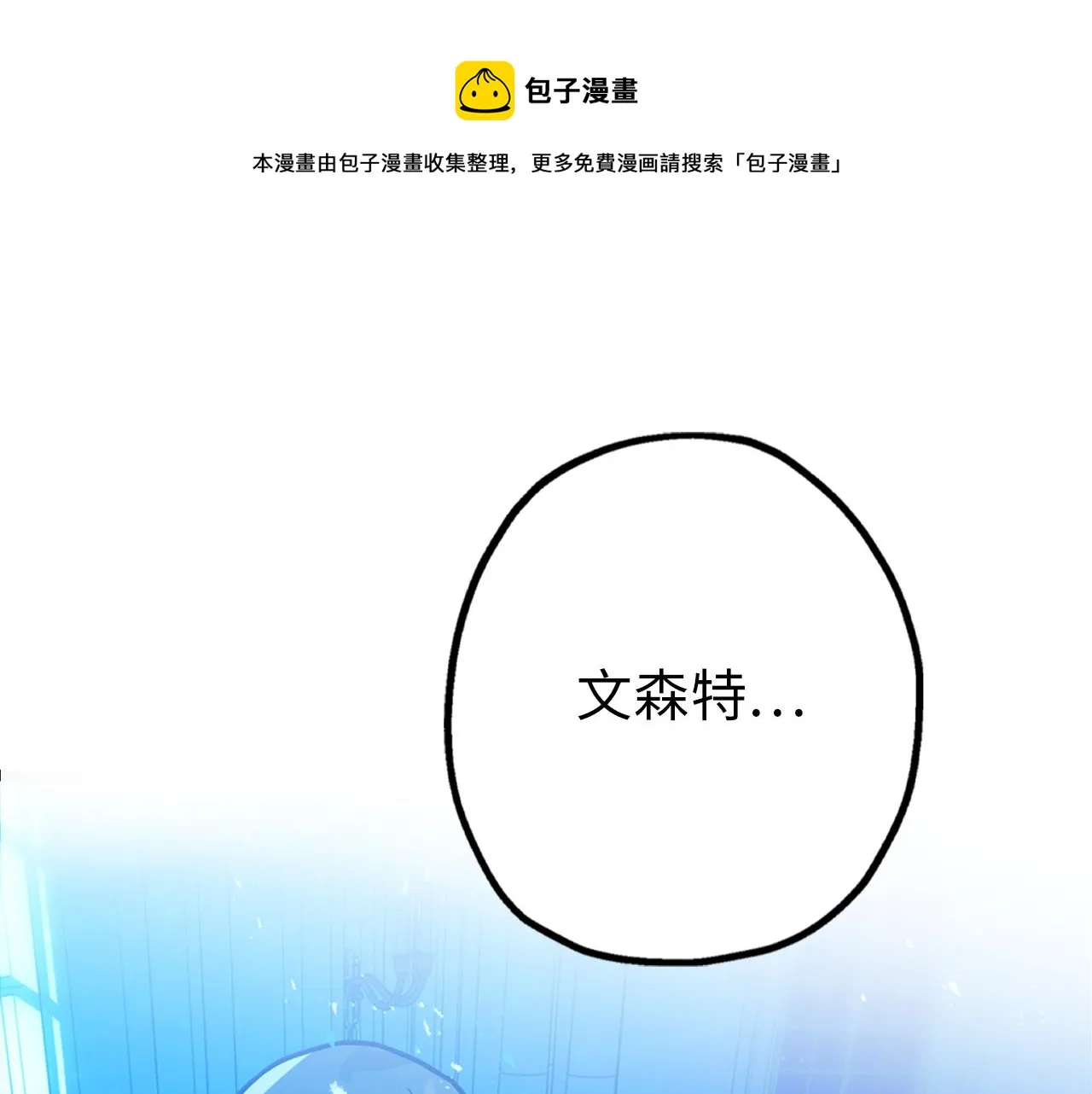 第73话 为我改变的战争死神 第113页