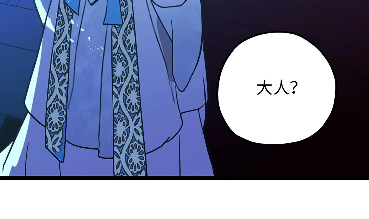 第73话 为我改变的战争死神 第115页