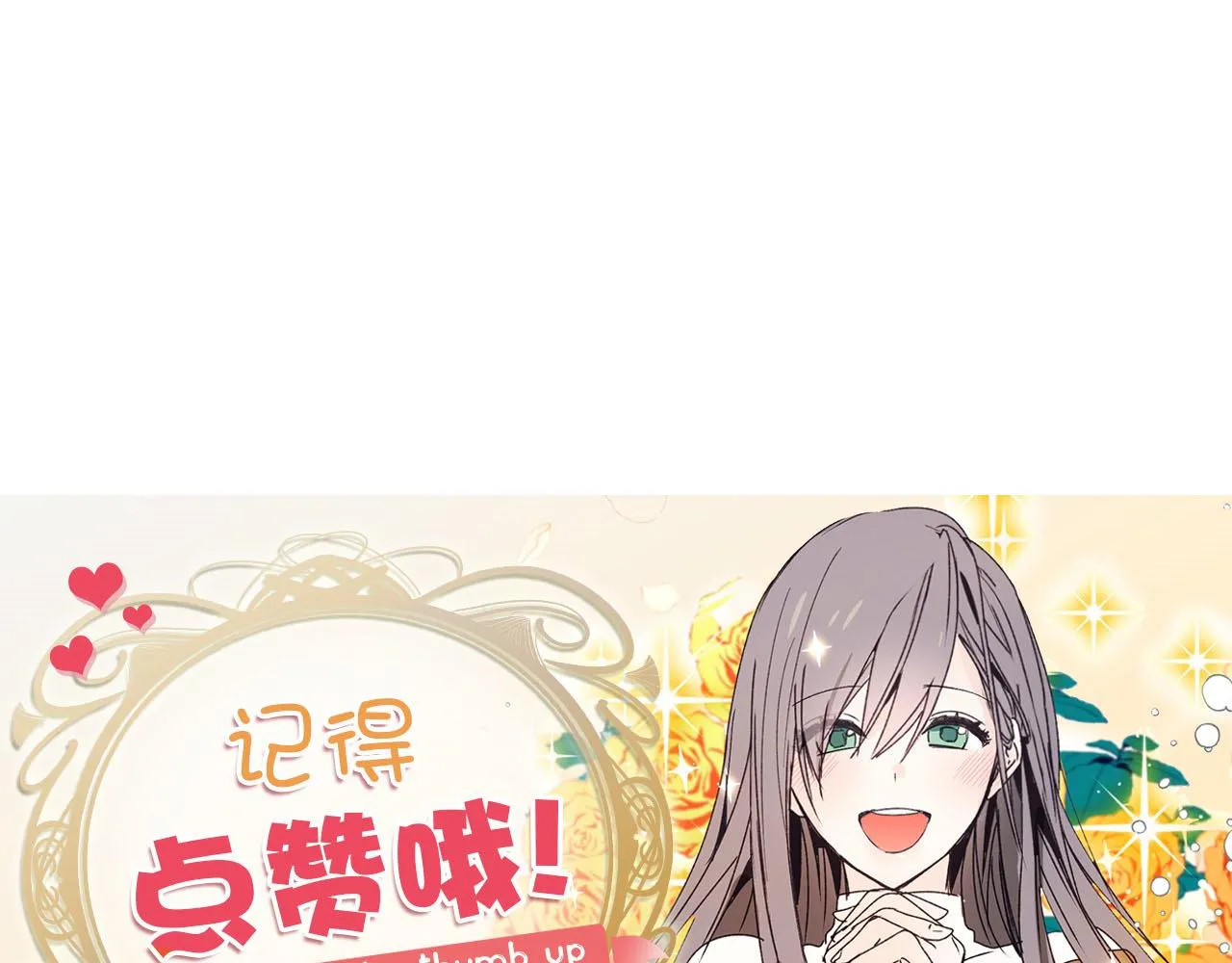 第73话 为我改变的战争死神 第119页