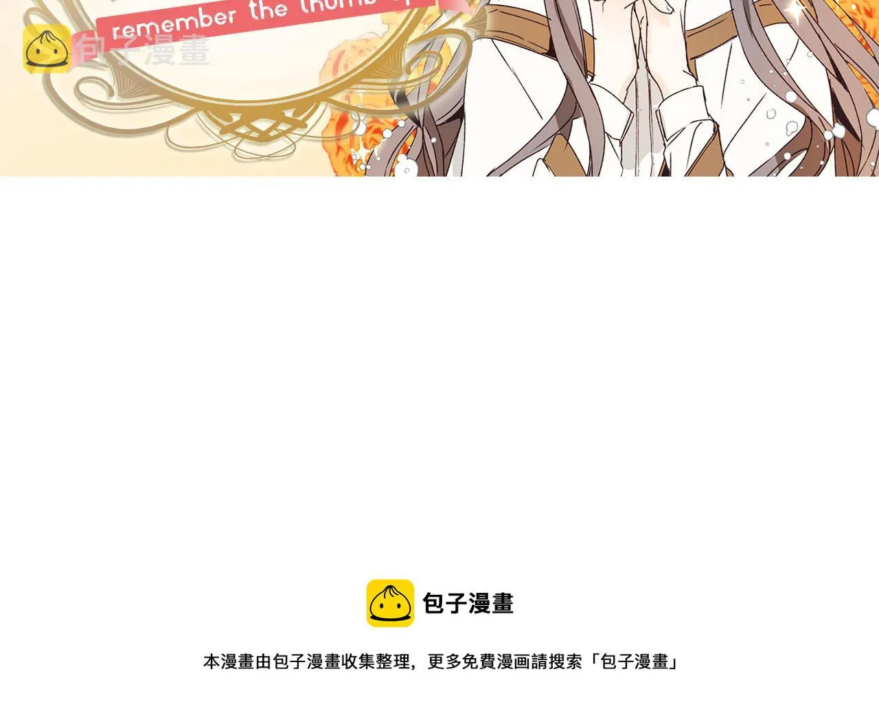 第73话 为我改变的战争死神 第120页