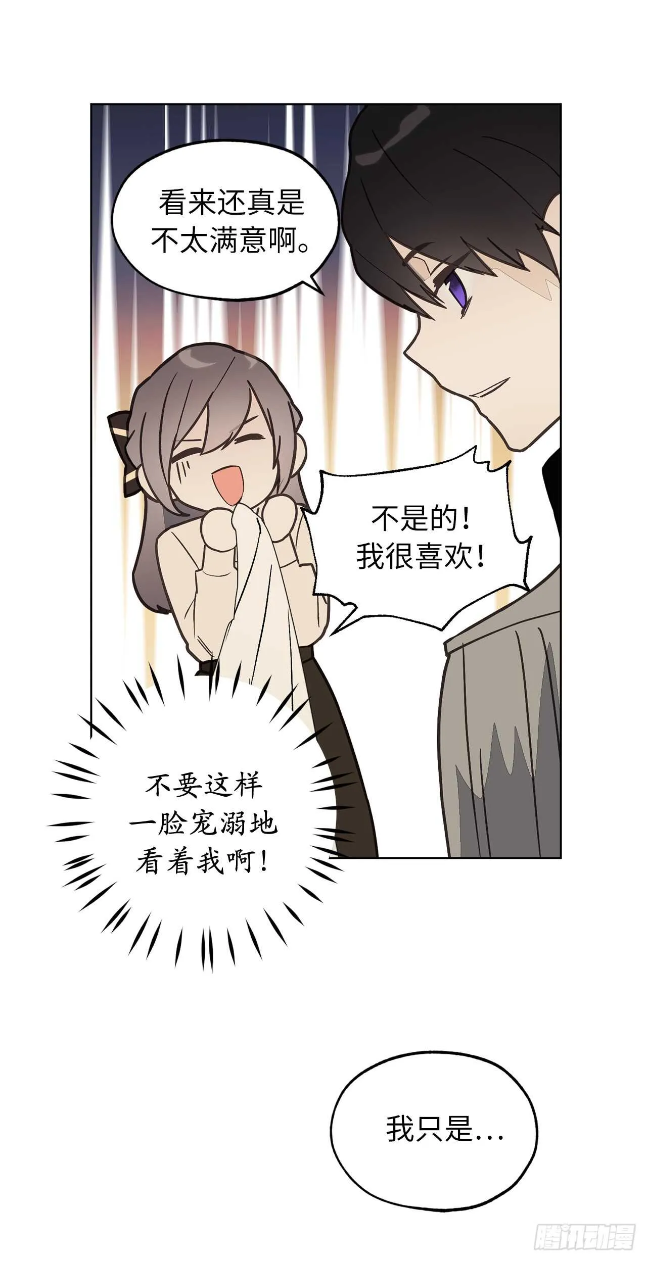 第71话 只要是你，都无所谓 第6页