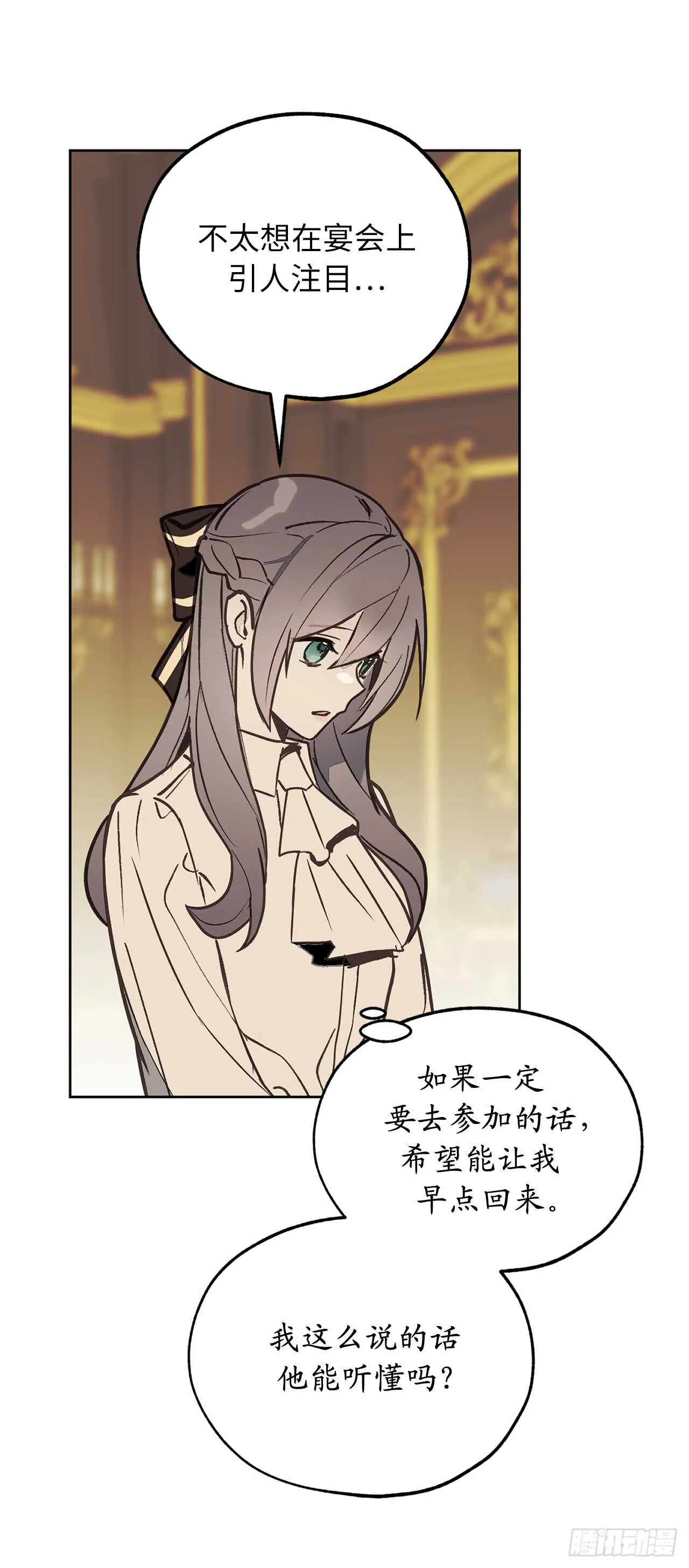 第71话 只要是你，都无所谓 第7页