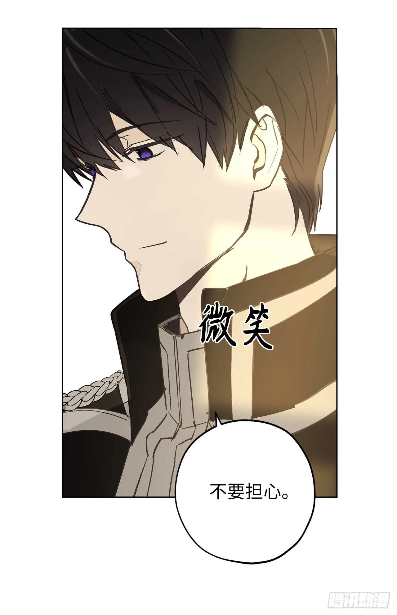 第71话 只要是你，都无所谓 第8页