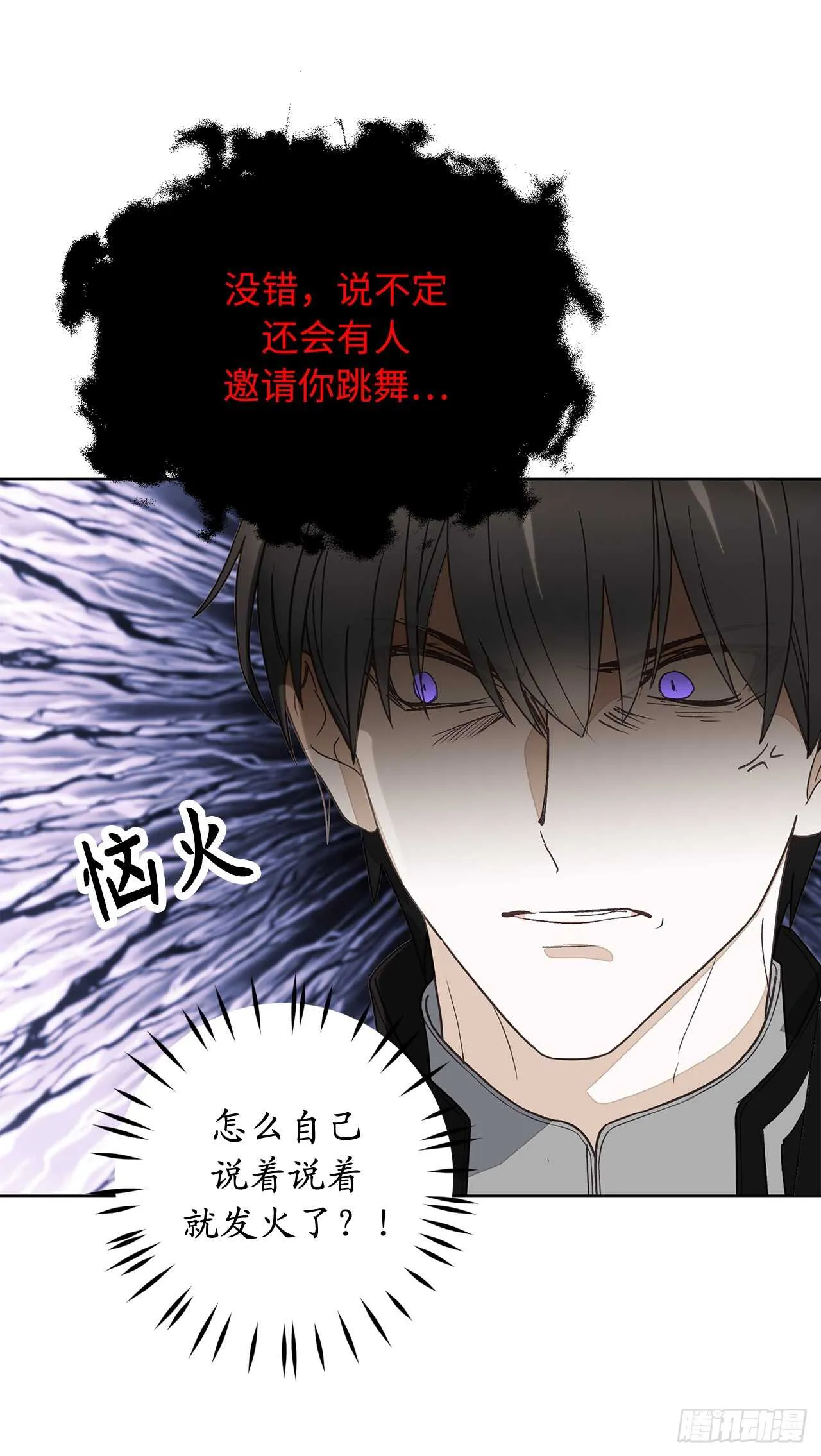 第71话 只要是你，都无所谓 第12页