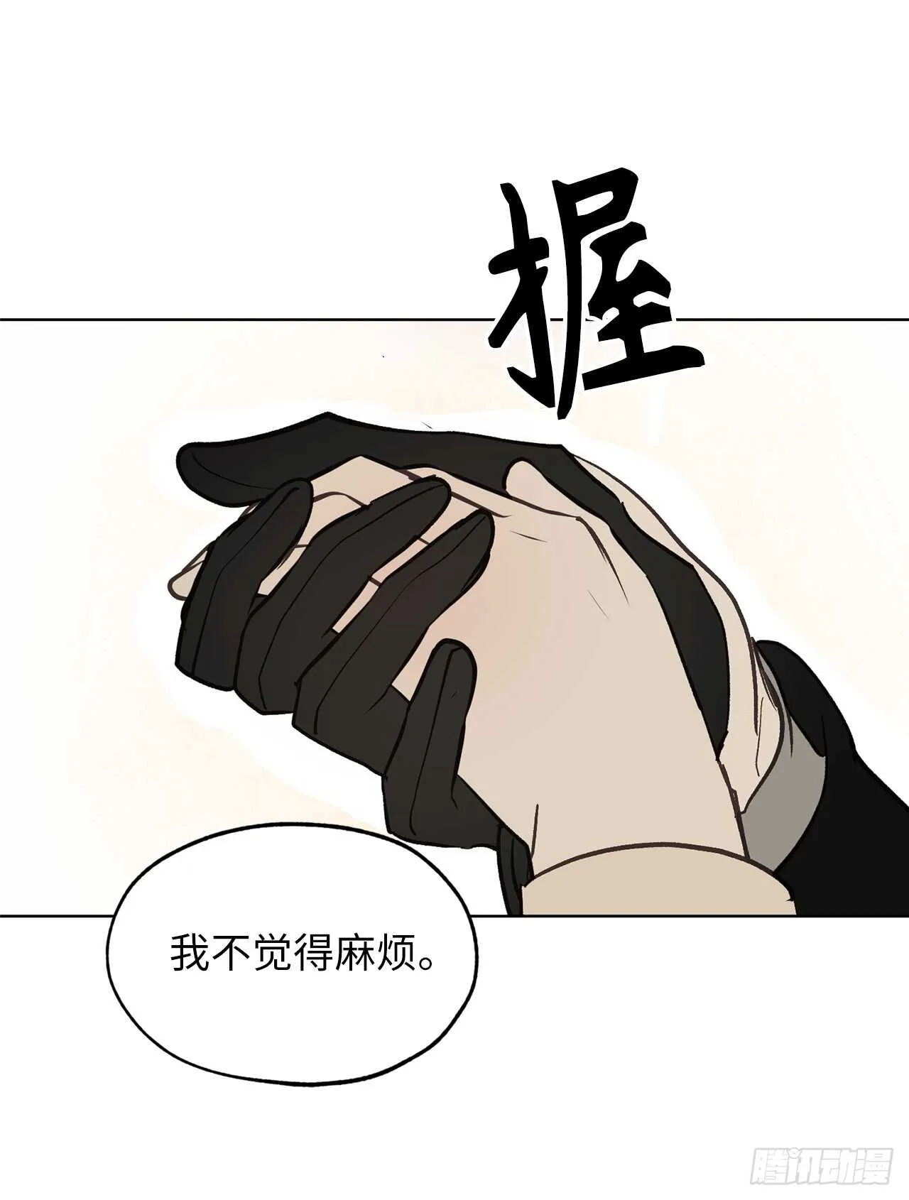 第71话 只要是你，都无所谓 第25页