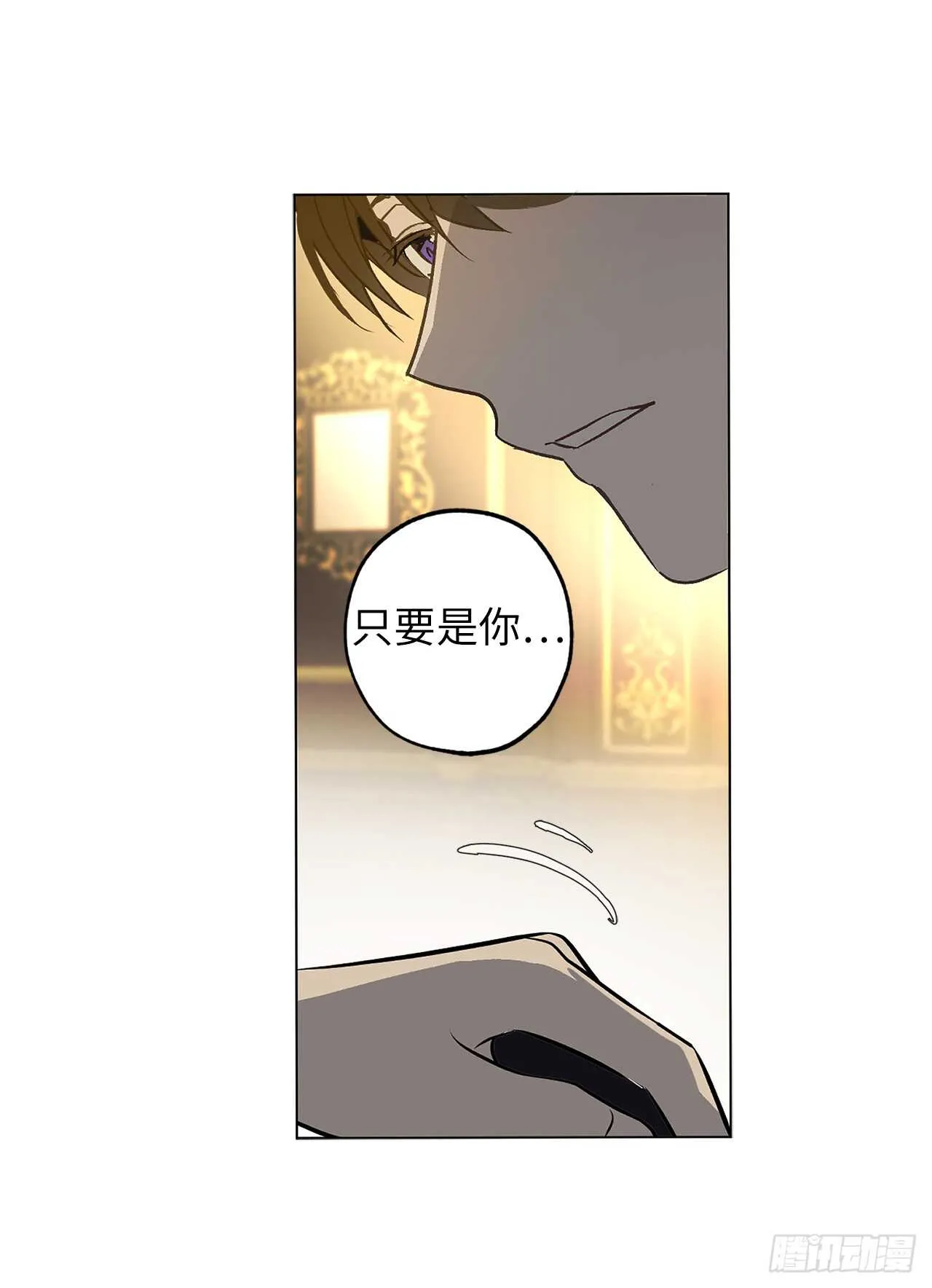 第71话 只要是你，都无所谓 第28页