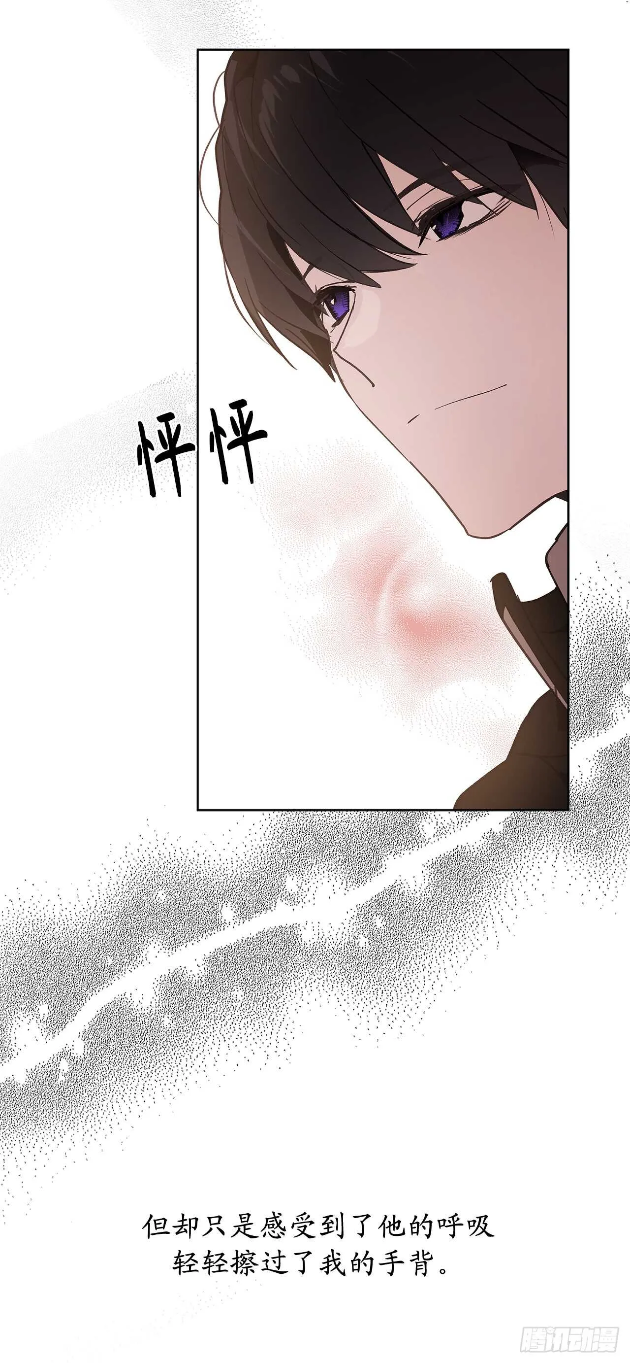 第71话 只要是你，都无所谓 第31页