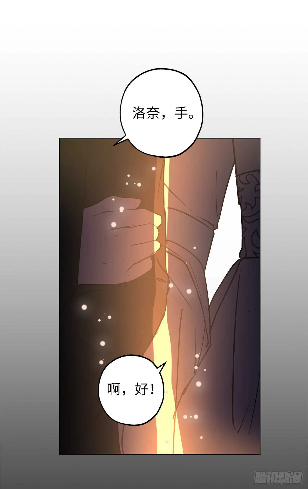 第71话 只要是你，都无所谓 第32页