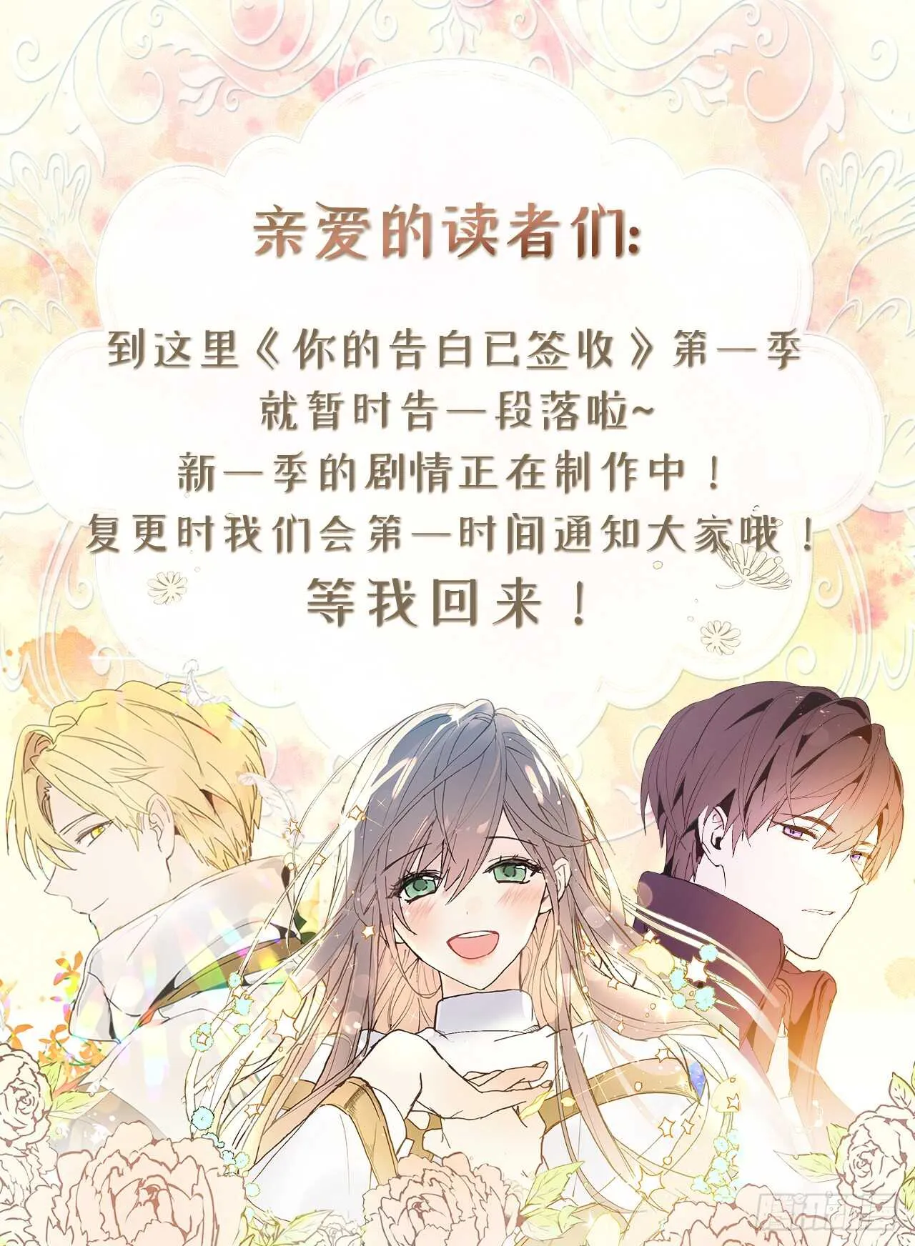 第71话 只要是你，都无所谓 第36页