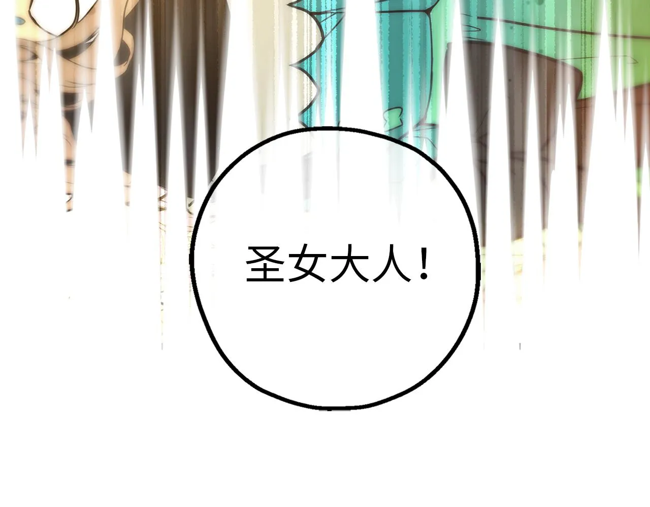 第72话 令人疲惫的宴会 第8页