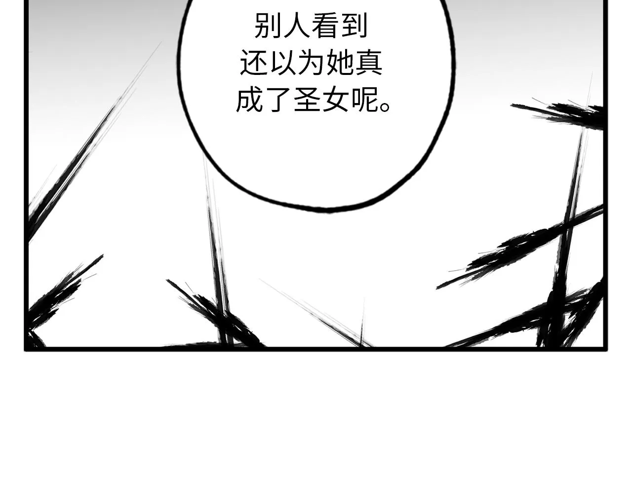第72话 令人疲惫的宴会 第11页