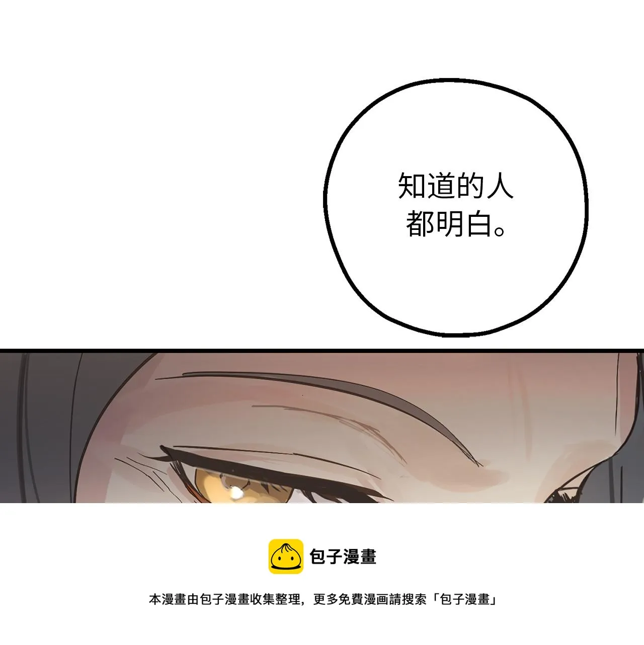 第72话 令人疲惫的宴会 第17页