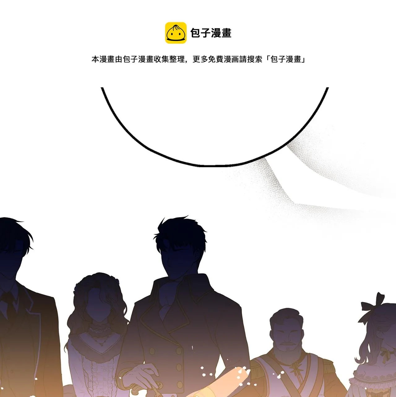 第72话 令人疲惫的宴会 第21页