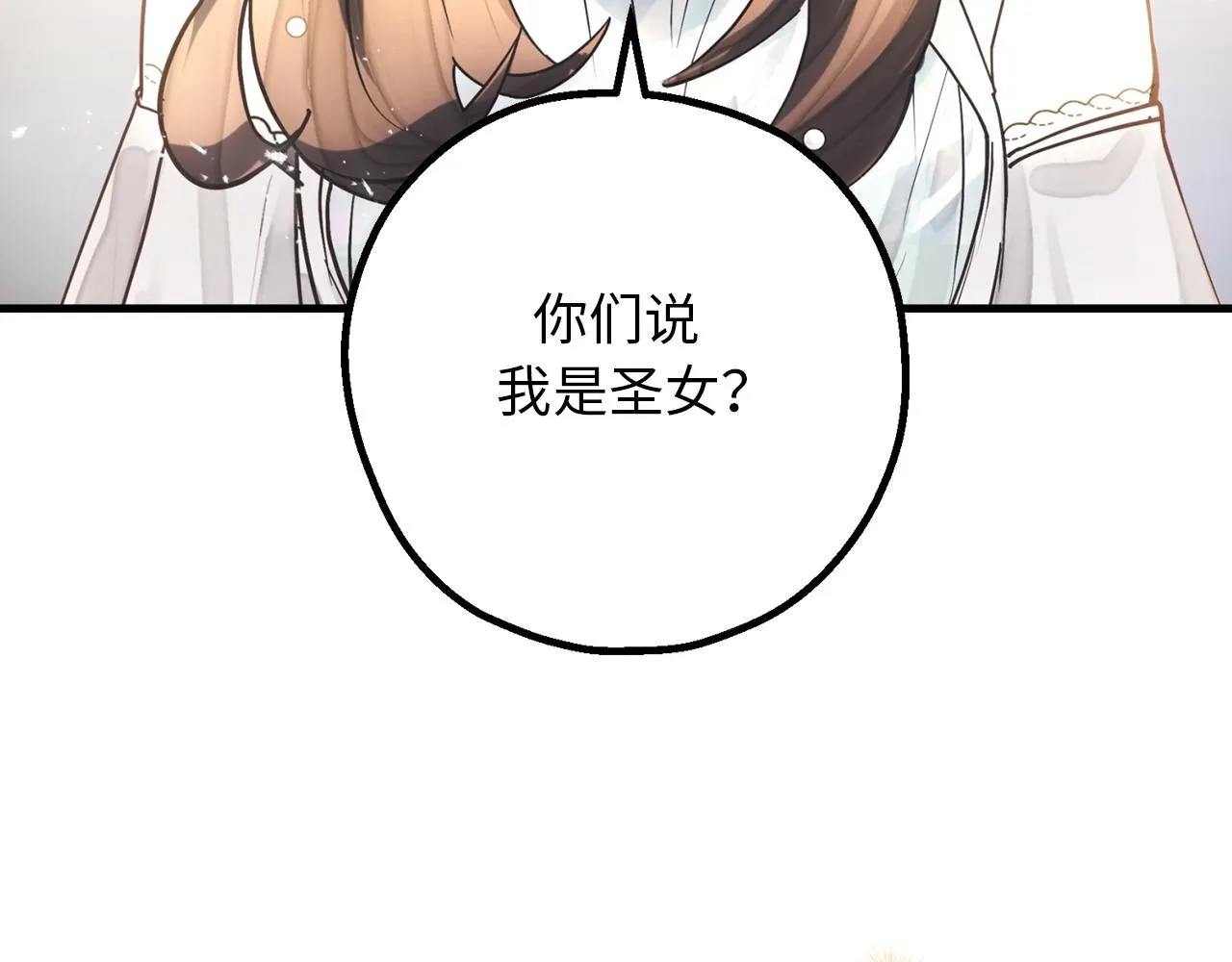 第72话 令人疲惫的宴会 第26页