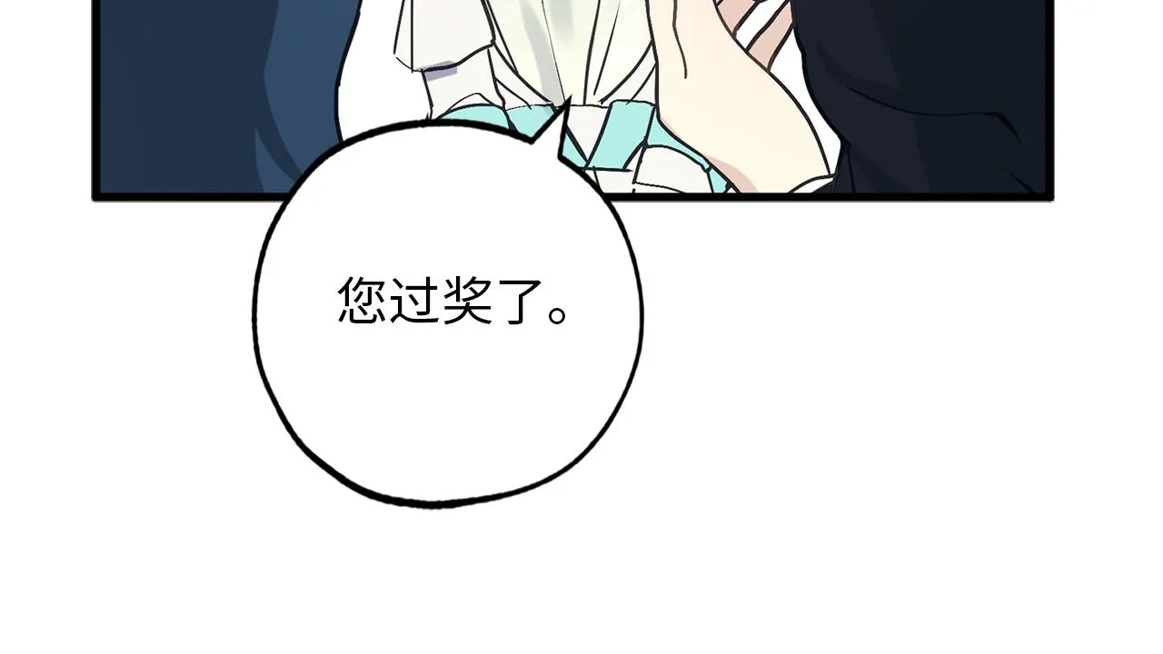 第72话 令人疲惫的宴会 第34页