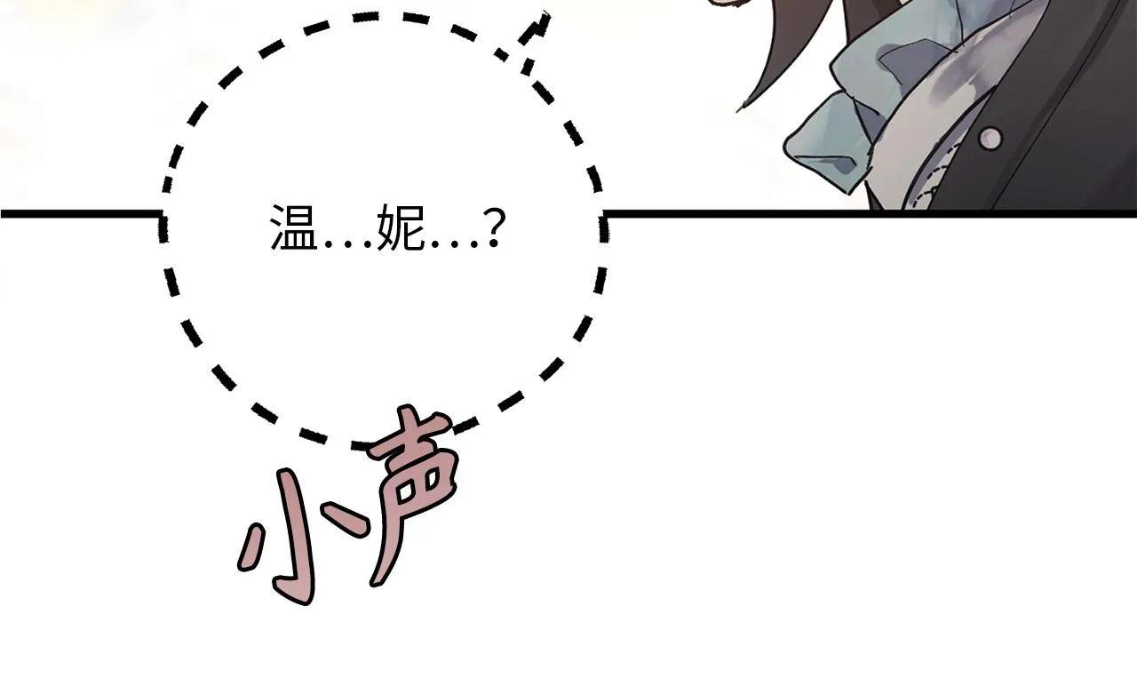 第72话 令人疲惫的宴会 第39页
