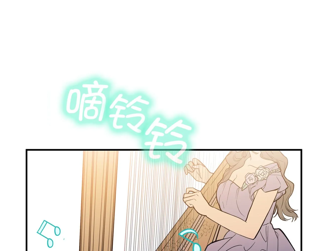 第72话 令人疲惫的宴会 第43页