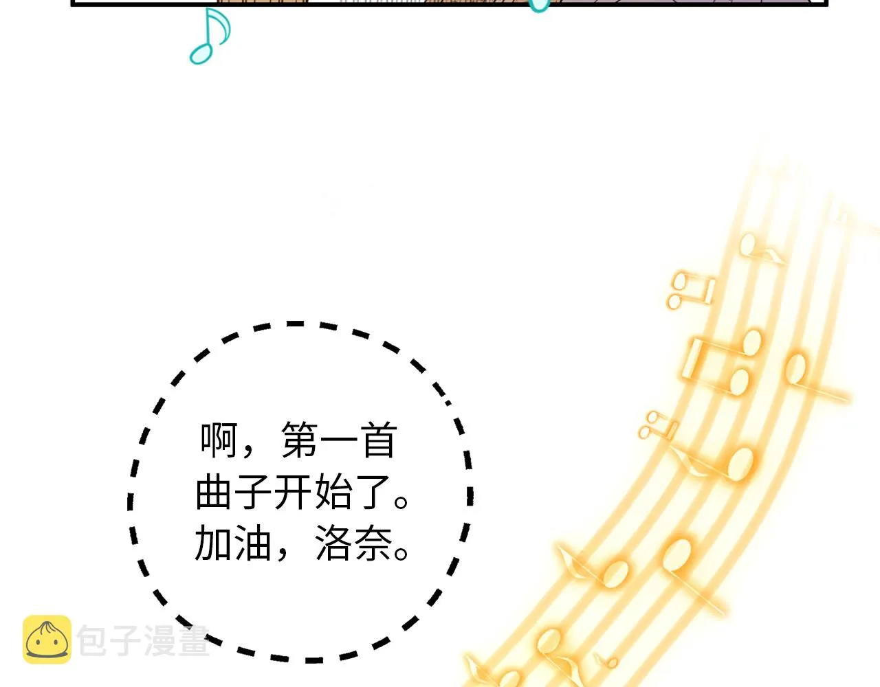第72话 令人疲惫的宴会 第44页