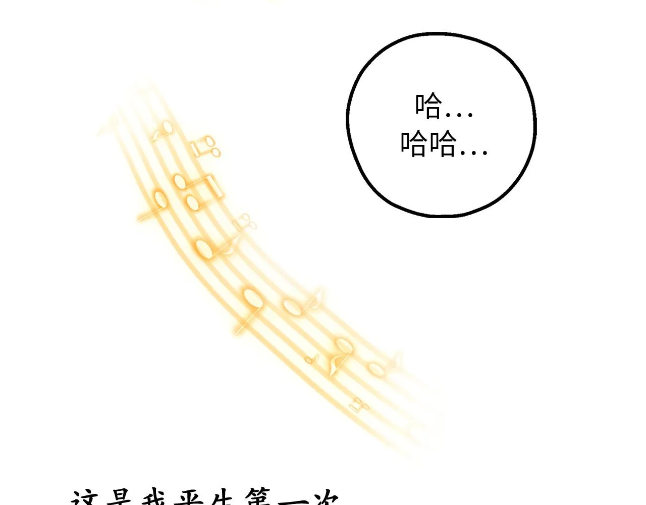第72话 令人疲惫的宴会 第46页