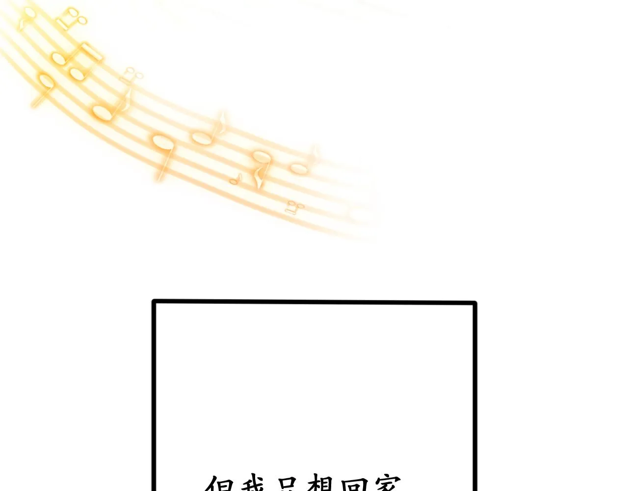 第72话 令人疲惫的宴会 第50页