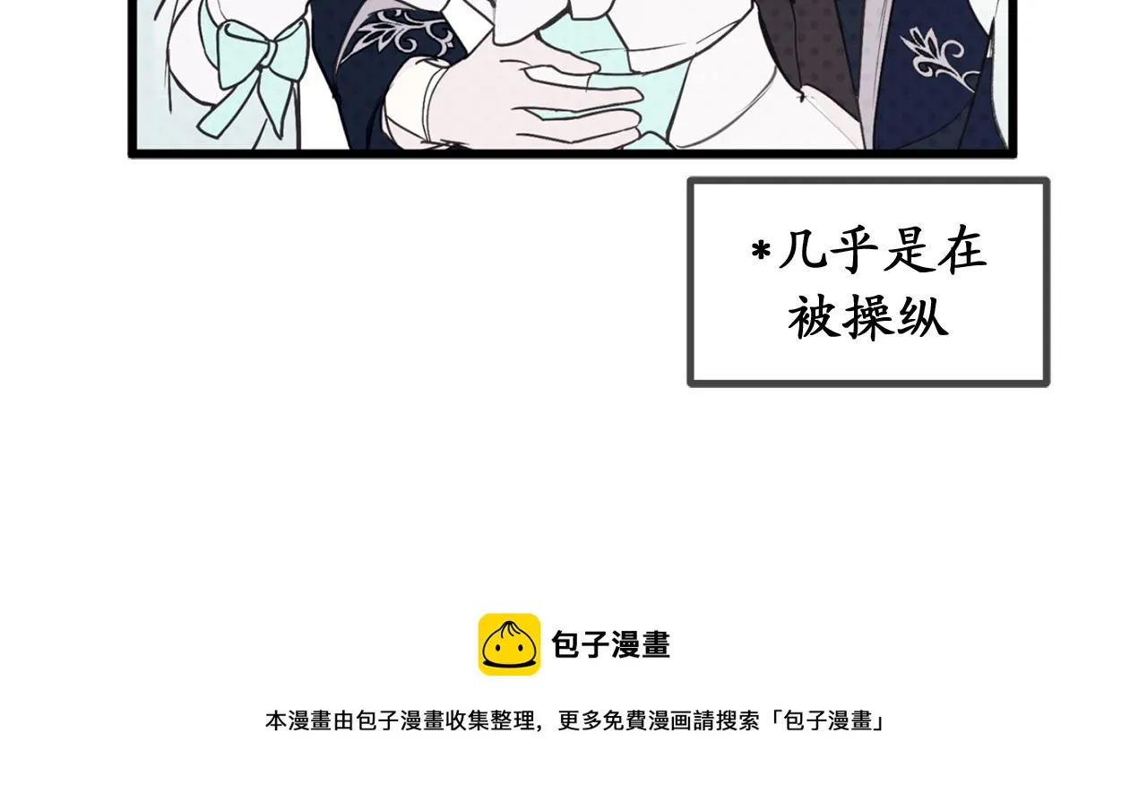 第72话 令人疲惫的宴会 第65页