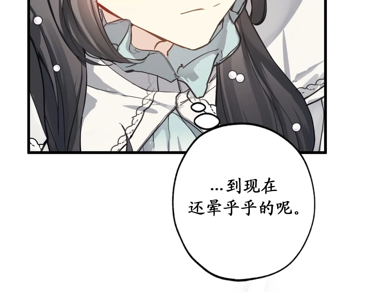 第72话 令人疲惫的宴会 第67页