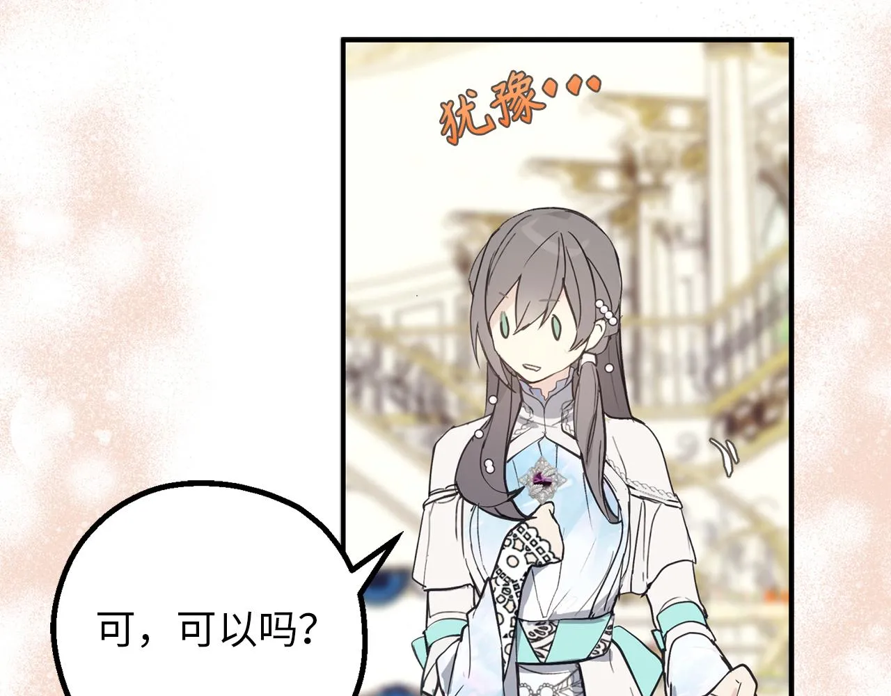 第72话 令人疲惫的宴会 第78页