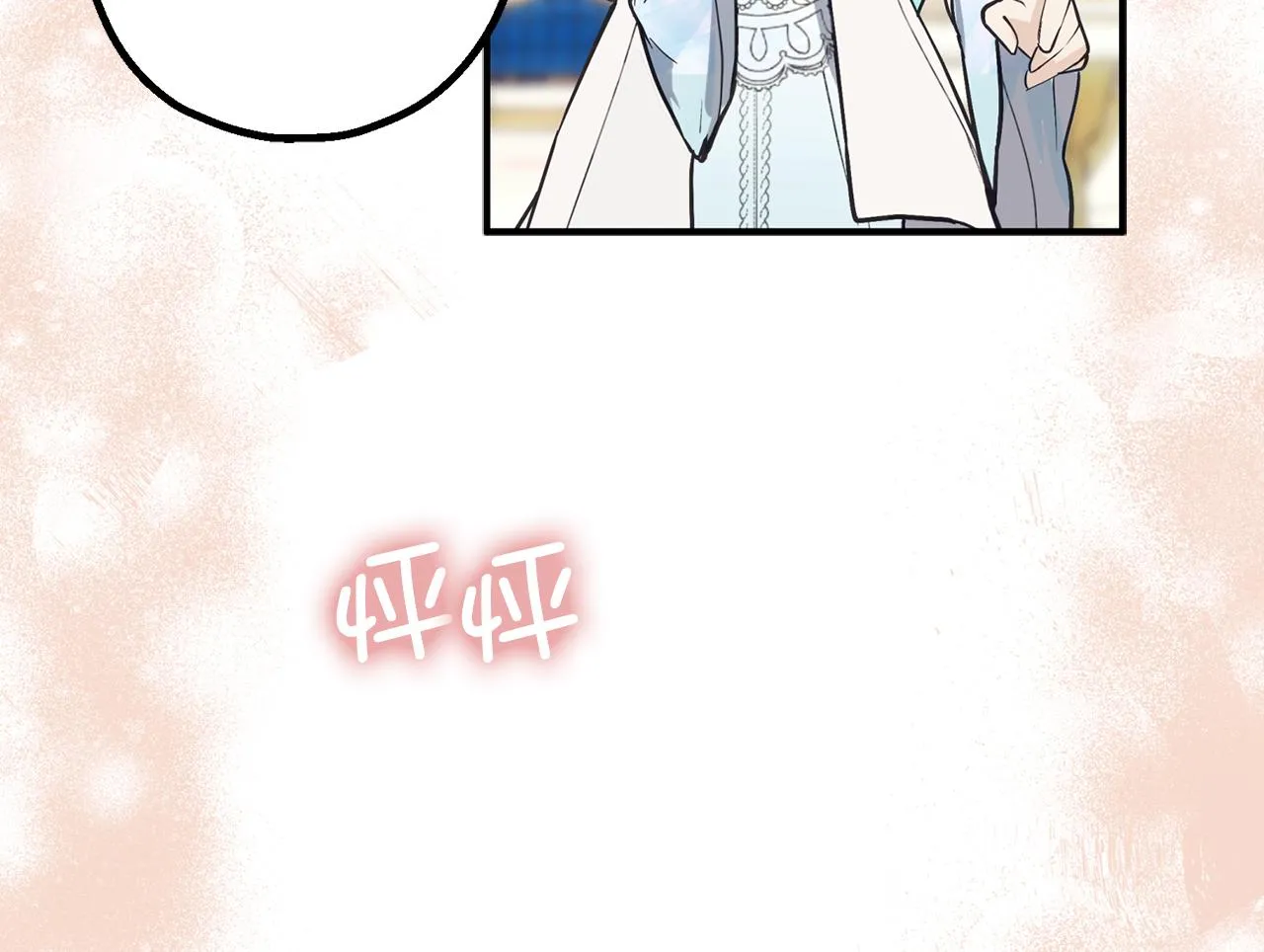 第72话 令人疲惫的宴会 第79页
