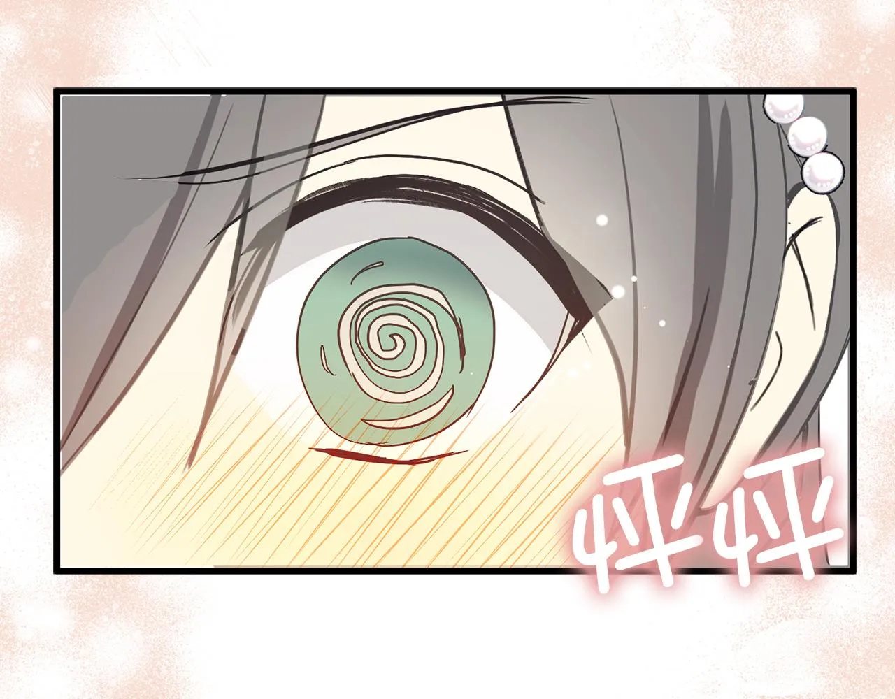 第72话 令人疲惫的宴会 第80页