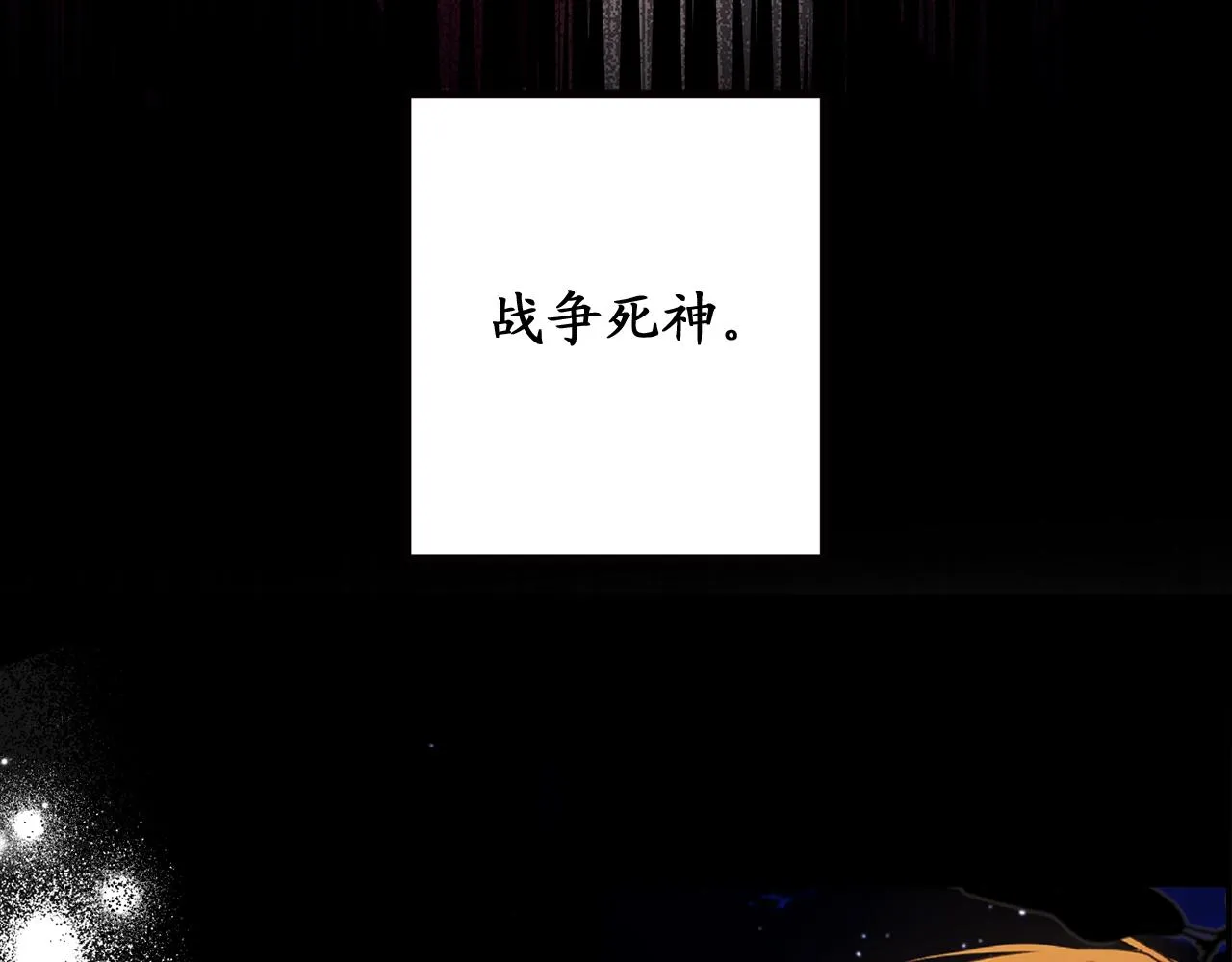第72话 令人疲惫的宴会 第86页