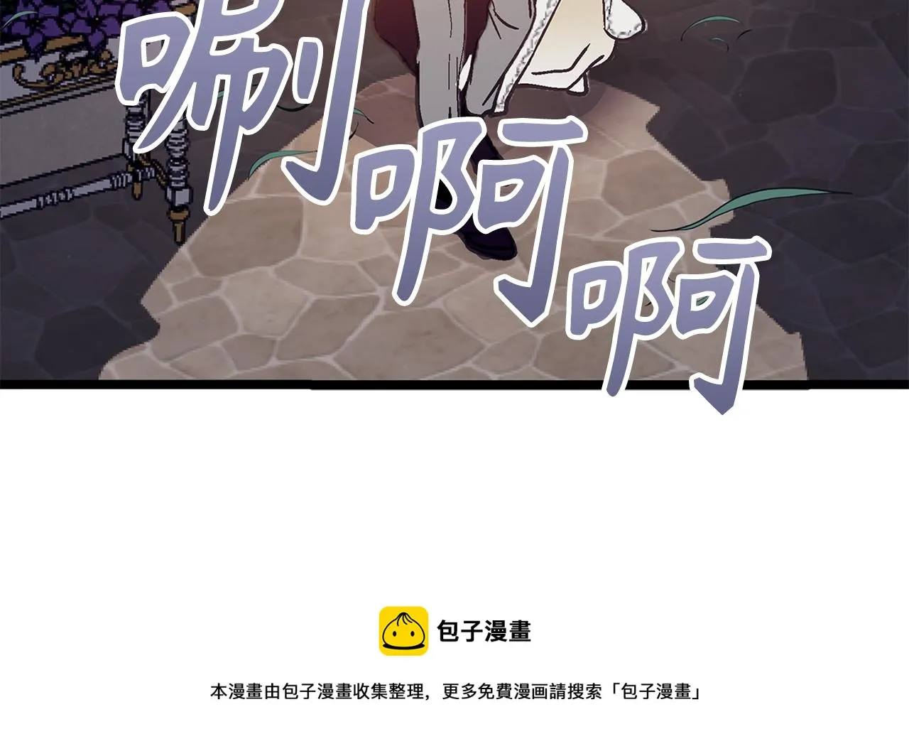 第72话 令人疲惫的宴会 第93页
