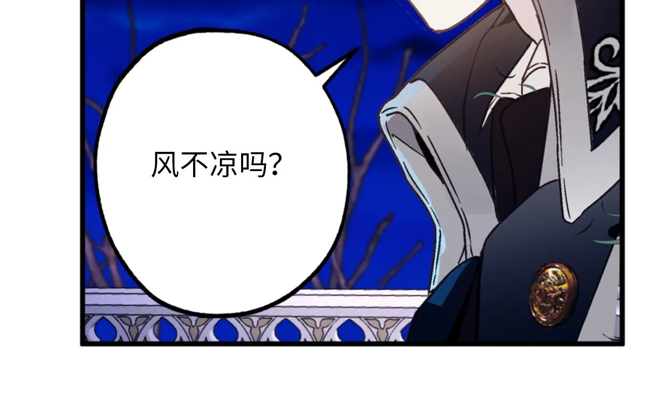 第72话 令人疲惫的宴会 第95页