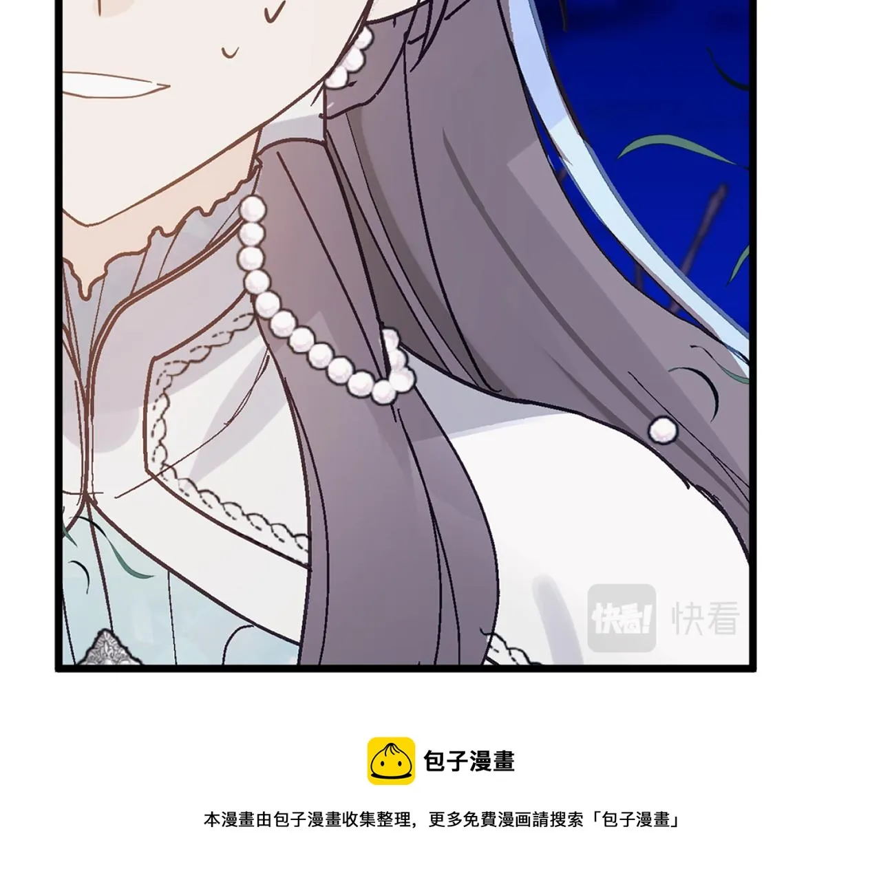 第72话 令人疲惫的宴会 第97页