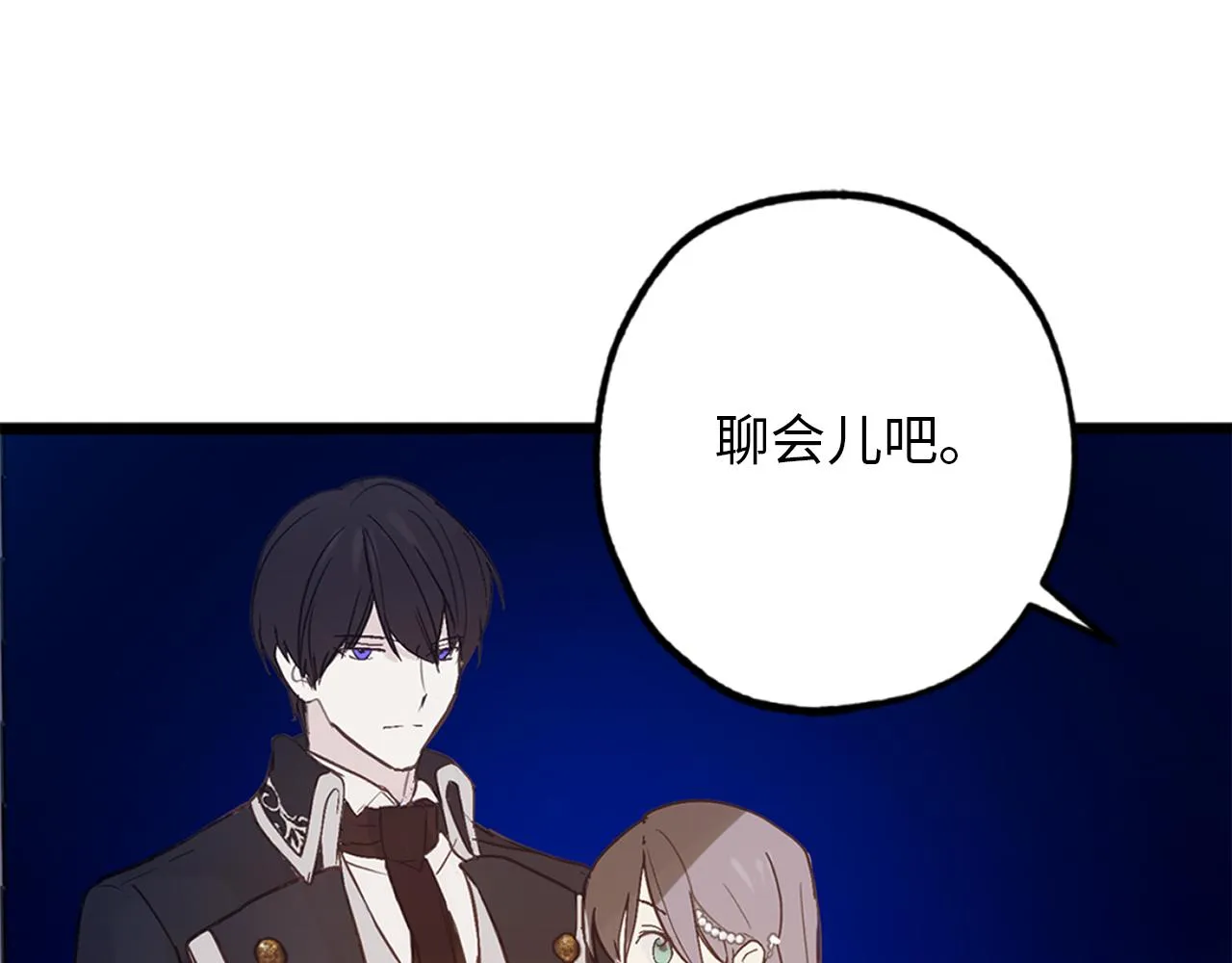 第72话 令人疲惫的宴会 第102页