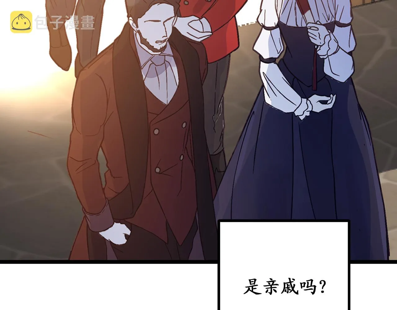 第72话 令人疲惫的宴会 第106页