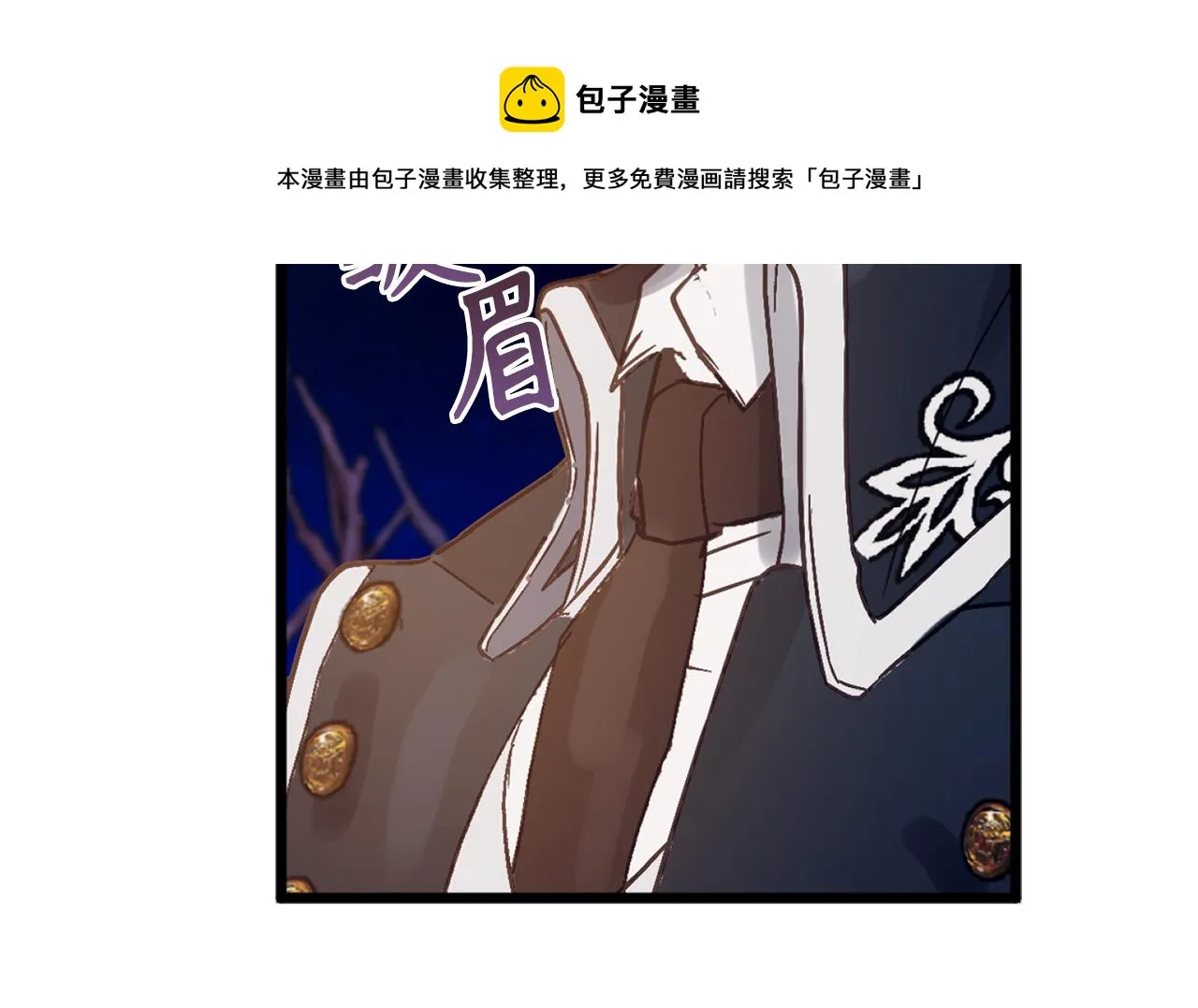 第72话 令人疲惫的宴会 第109页