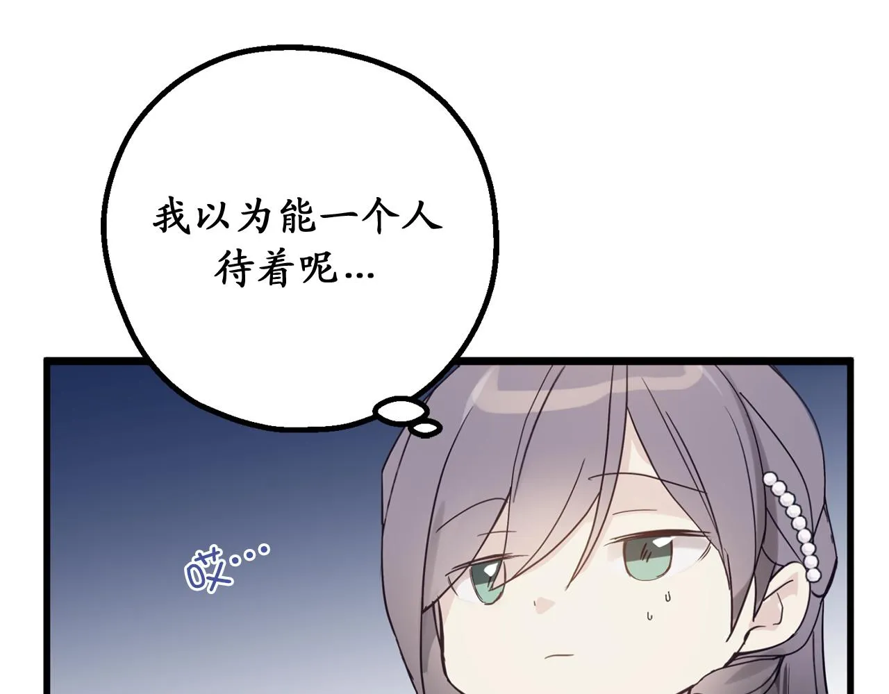 第72话 令人疲惫的宴会 第110页