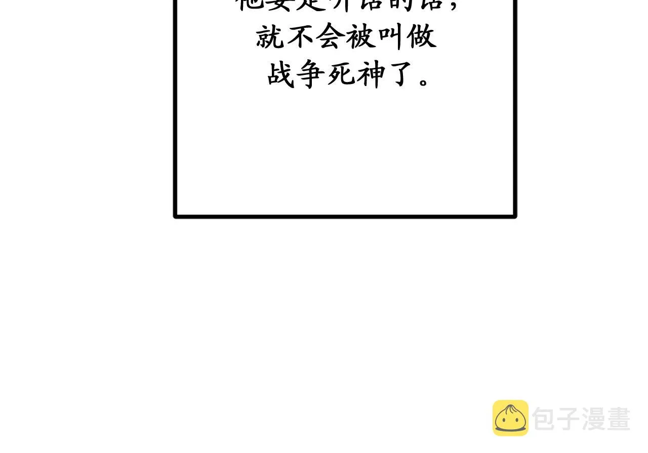 第72话 令人疲惫的宴会 第112页