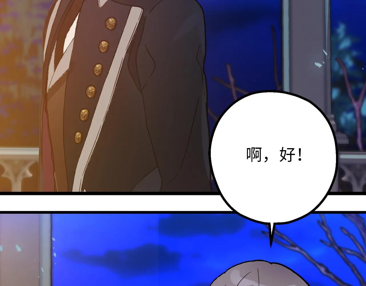 第72话 令人疲惫的宴会 第114页