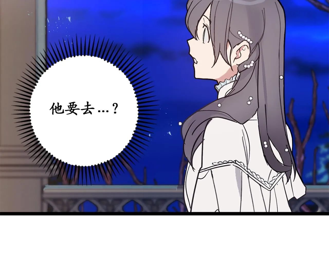 第72话 令人疲惫的宴会 第115页