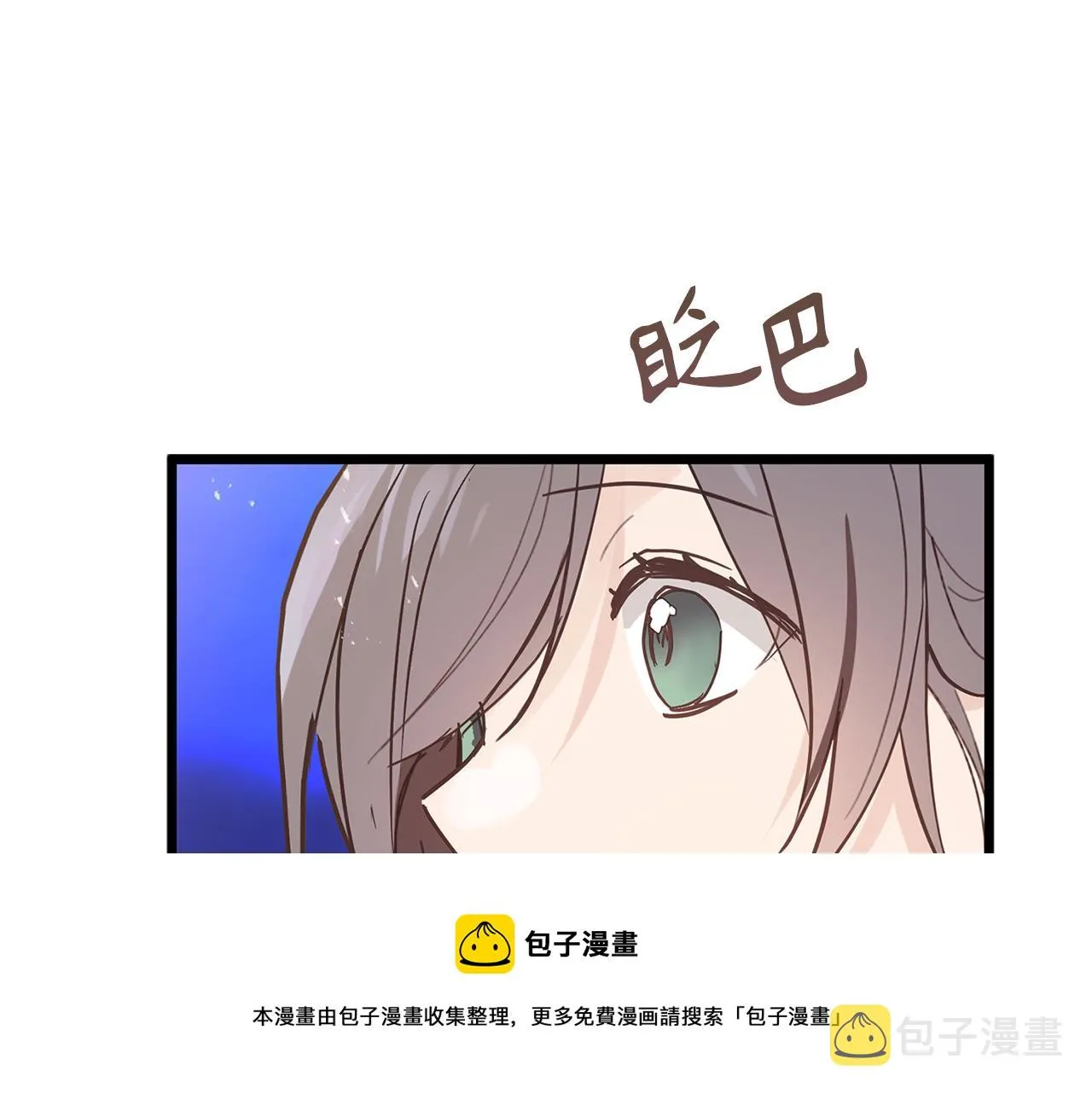 第72话 令人疲惫的宴会 第117页