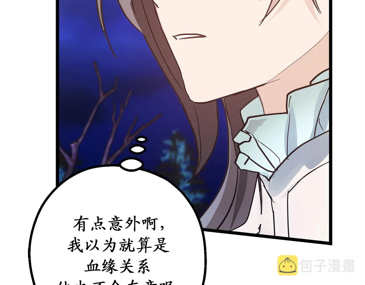 第72话 令人疲惫的宴会 第118页