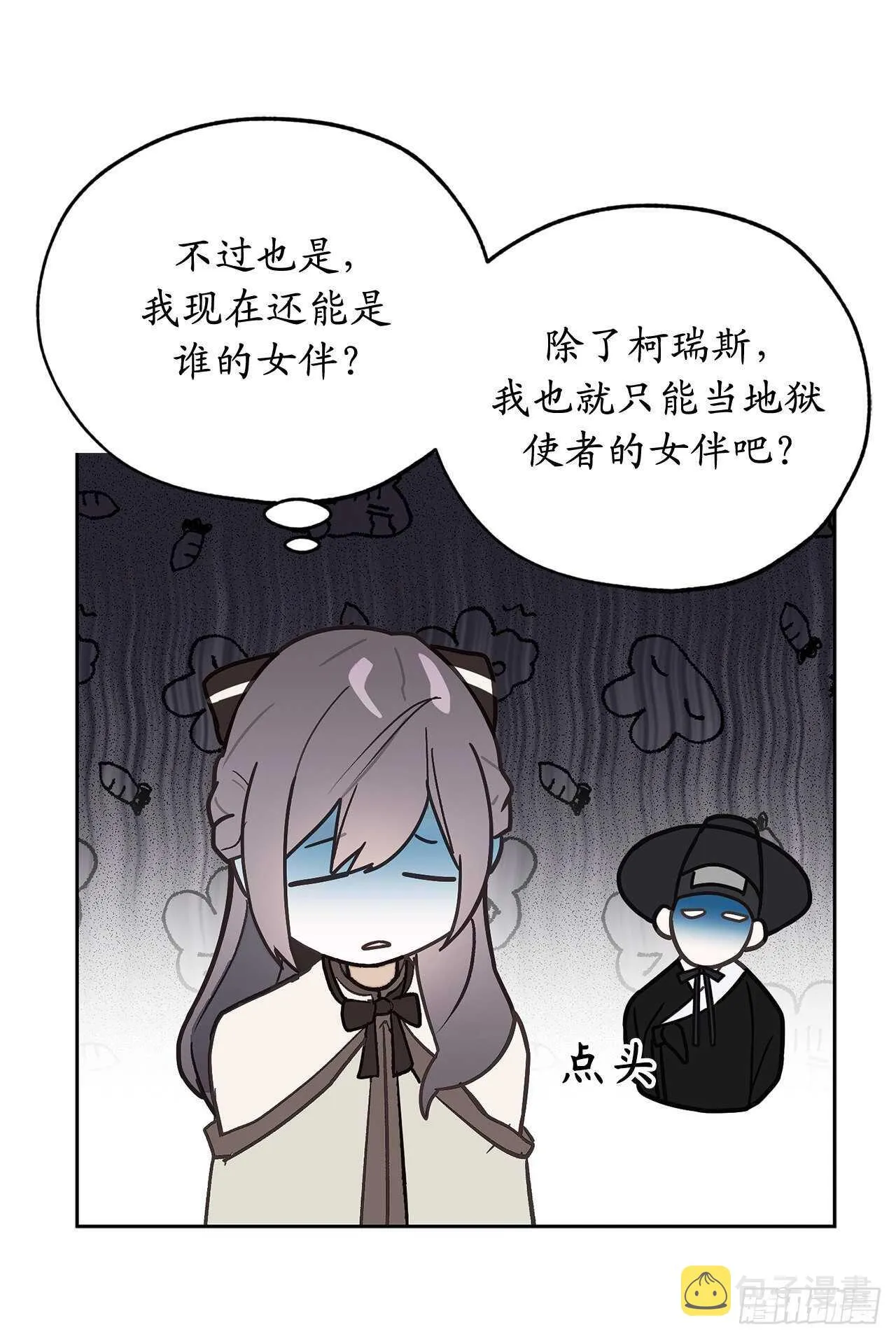 第70话 我要学跳舞？ 第4页
