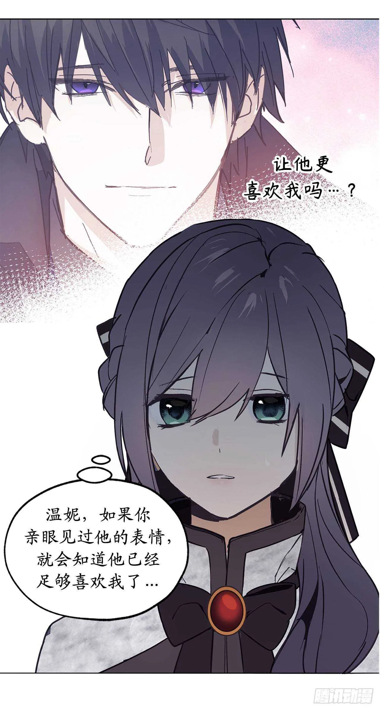 第70话 我要学跳舞？ 第11页